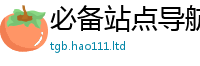 2025新澳天天正版免费观看任管家婆中特王中王